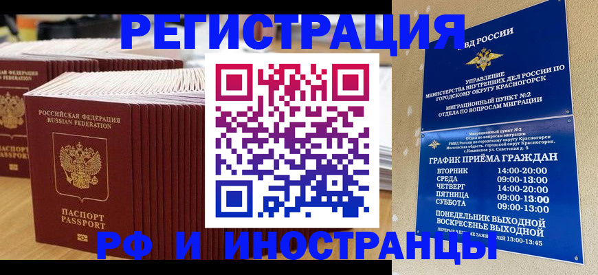 регистрация для дет. сада в Бердске